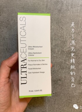 澳洲ultraceuticals屏障修复霜