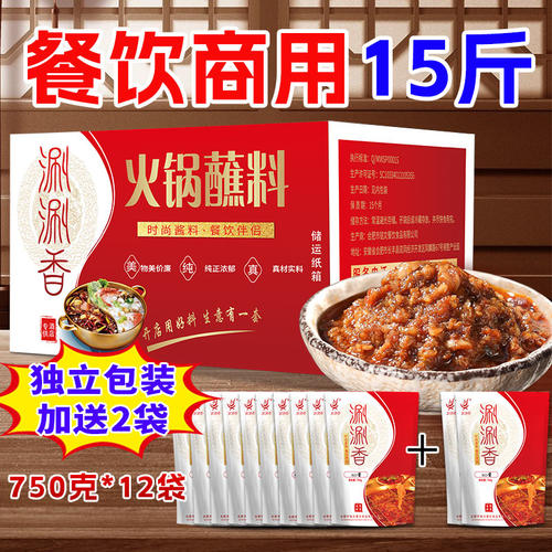 XO海鲜酱火锅蘸料商用火锅酱料干贝瑶柱海鲜调料炒菜料虾仔箱装 - 图2