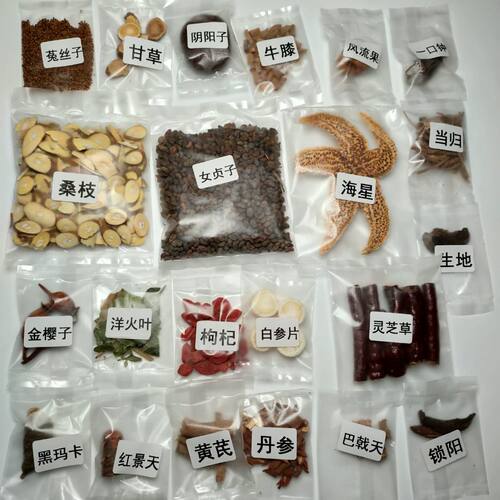 男士泡酒料男人用滋补养生十全大补22味含人参灵芝锁阳1盒中药材 - 图0