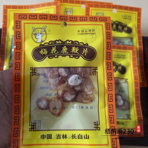 中药材泡酒料 吉林梅花鹿鞭片泡药酒料6元一袋10克 买3赠1 买5赠2 - 图3
