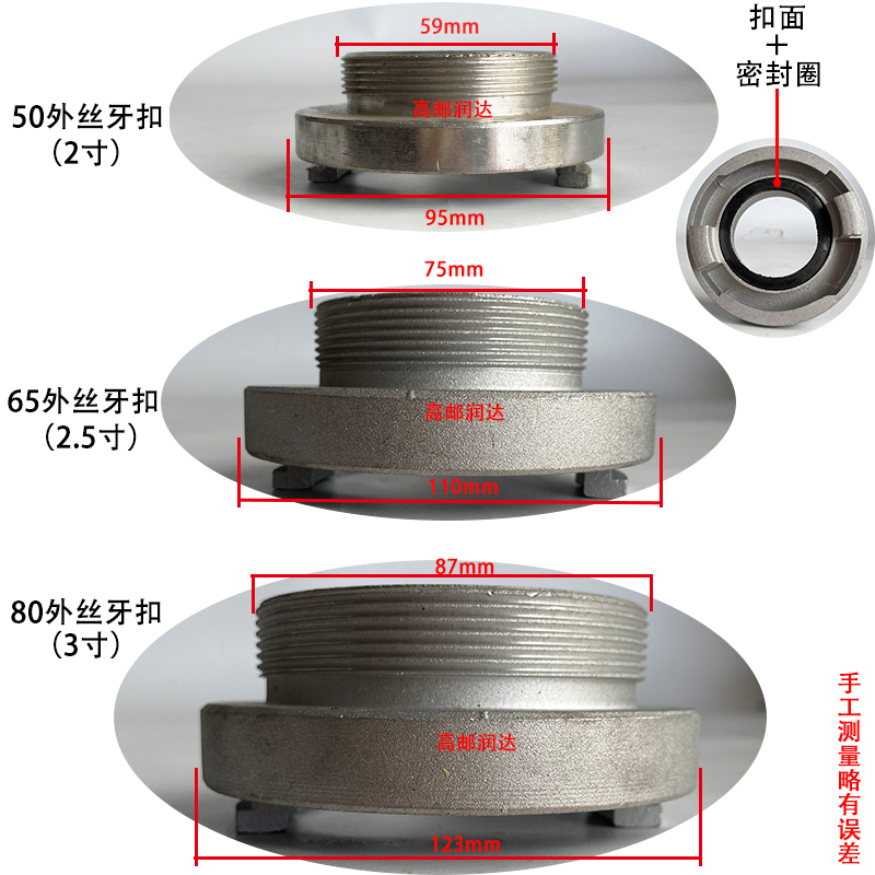 消防栓管牙接口65内外丝接头牙扣2.5寸3寸80加厚转换管接头螺纹 - 图0