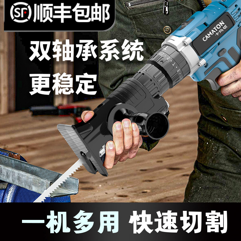 电钻变往复锯改电锯转换头家用小型电动锯子手持锯木工切割马刀锯_虎窝淘