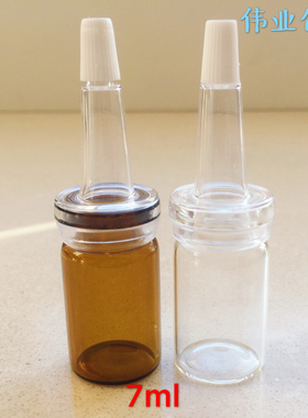 3毫升10ml玻璃分装瓶 精油乳液香水胶墨水小样配喇叭滴头瓶