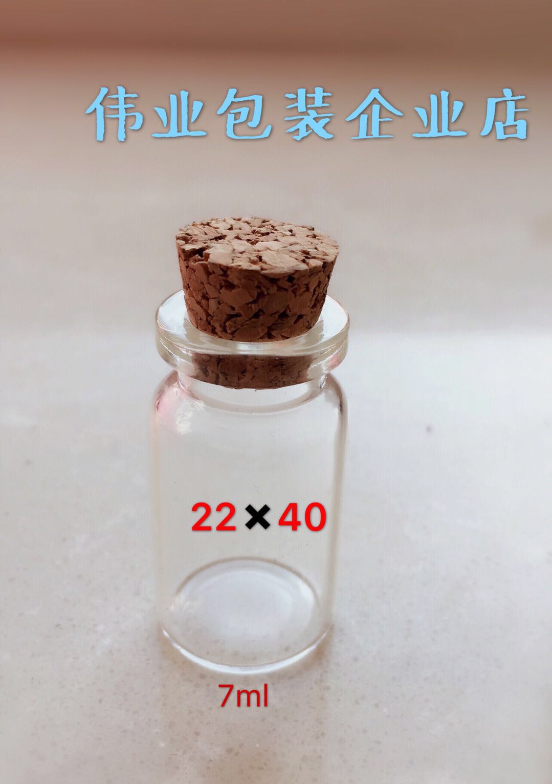 厂家直销 透明3ML一20ml木塞迷你密封玻璃瓶透明许愿瓶漂流瓶批發