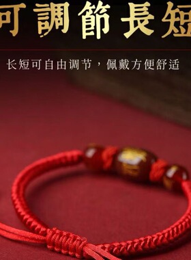 2026马年本命年十二生肖手工编织红绳手链好运锦鲤礼物