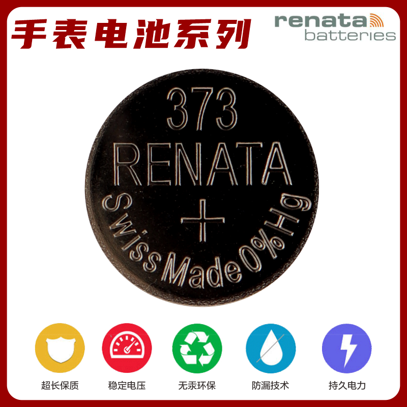 Renata瑞士SR916SW电子手表电池1.55V氧化银373原装纽扣电池10粒 - 图1