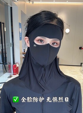 夏季玻尿酸全脸防晒面罩女防紫外线高颜值护眼角薄透气脸基尼口罩