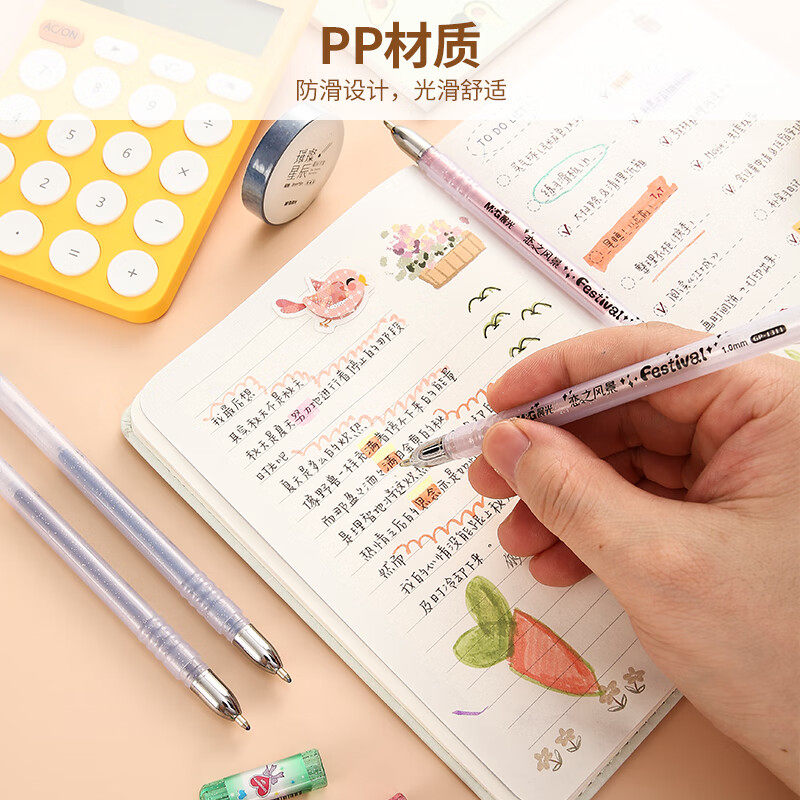 晨光闪光彩色手帐笔1.0mm子弹头 绘画笔记划重点 8支8色/盒GP1311,淘宝优惠券,粉丝福利购,淘宝优惠卷