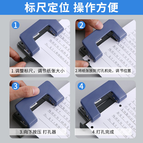 晨光文具用品双孔打孔机圆孔A4文件装订纸张打孔器2孔手动打洞机 - 图0