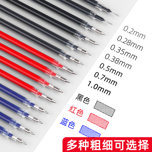 晨光中性笔笔芯0.38全针管黑色碳素笔芯刷题考试用0.5mm顺滑做笔记财务记账笔0.28替芯高颜值0.35水笔芯批发 - 图2