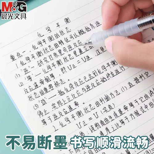 晨光st头笔芯按动笔芯0.5mm黑色中性笔笔芯速干顺滑刷题笔芯替换芯大容量子弹头全针管头双珠头学生考试专用 - 图3