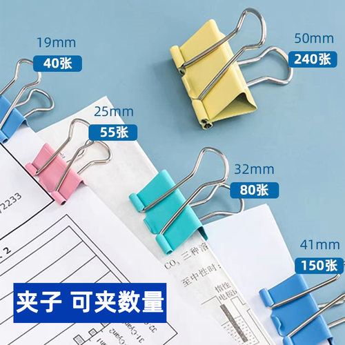 晨光燕尾夹彩色长尾夹子办公专用小中大特大号文具夹子金属凤尾夹多功能试卷票据文件固定小夹子 - 图1