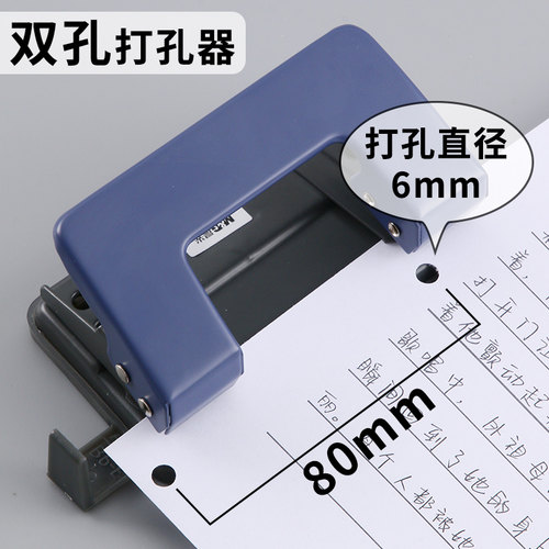 晨光文具用品双孔打孔机圆孔A4文件装订纸张打孔器2孔手动打洞机 - 图2