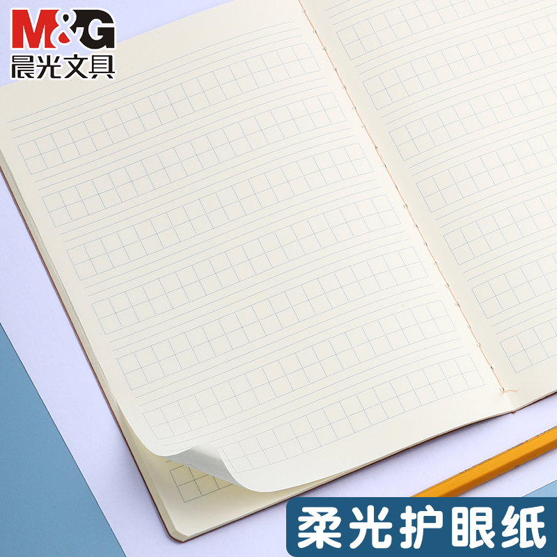 晨光田字拼音本a5小学生专用16K大本作业簿一年级二年级三年级四年级五年级六年级9格田字格田格本子加厚护眼 - 图0