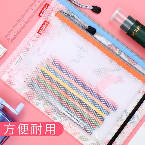 晨光网格拉链A4透明防水文件袋加厚A5收纳笔袋学生试卷袋财务票据袋 - 图1
