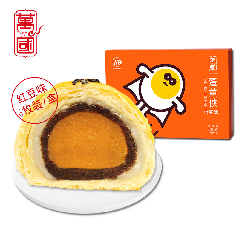 万国330g雪媚娘红豆咸鸭蛋蛋黄酥 万国食品传统糕点
