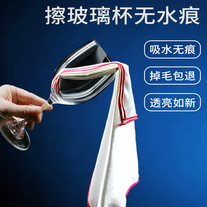 口布擦杯布擦杯子专用布打杯布红酒杯擦拭布玻璃杯专用抹布口巾布,淘宝优惠券,粉丝福利购,淘宝优惠卷
