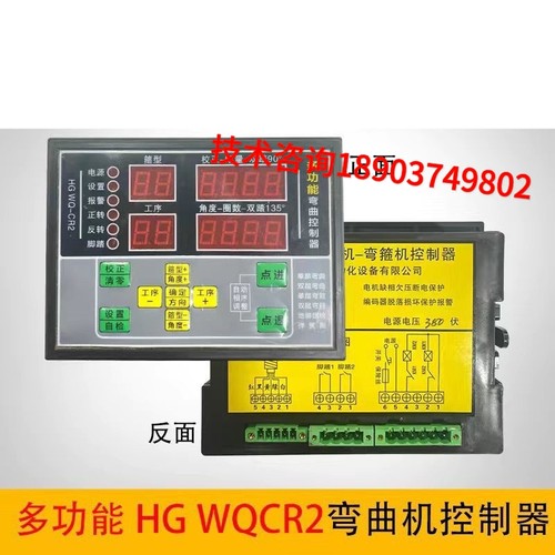 钢筋弯箍机控制盒数控弯曲机WG09控制器显示器盒显示板数控电脑盒 - 图3