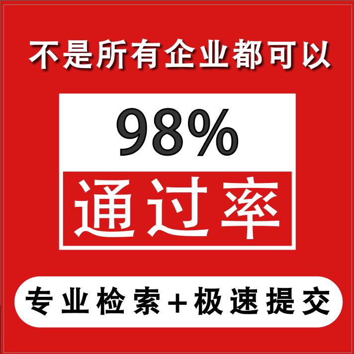 商标注册包通过续展转让logo设计公司个人注册商标加急注册申请