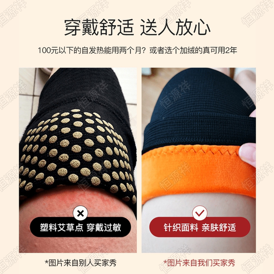 护膝盖保暖发热老寒腿男女士关节老年人运动护套防寒专用秋冬加厚