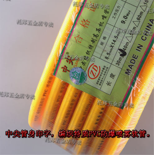 全编织三四胶四线耐高压出水管柱塞打药机农用喷雾软管防爆冻不硬 - 图2