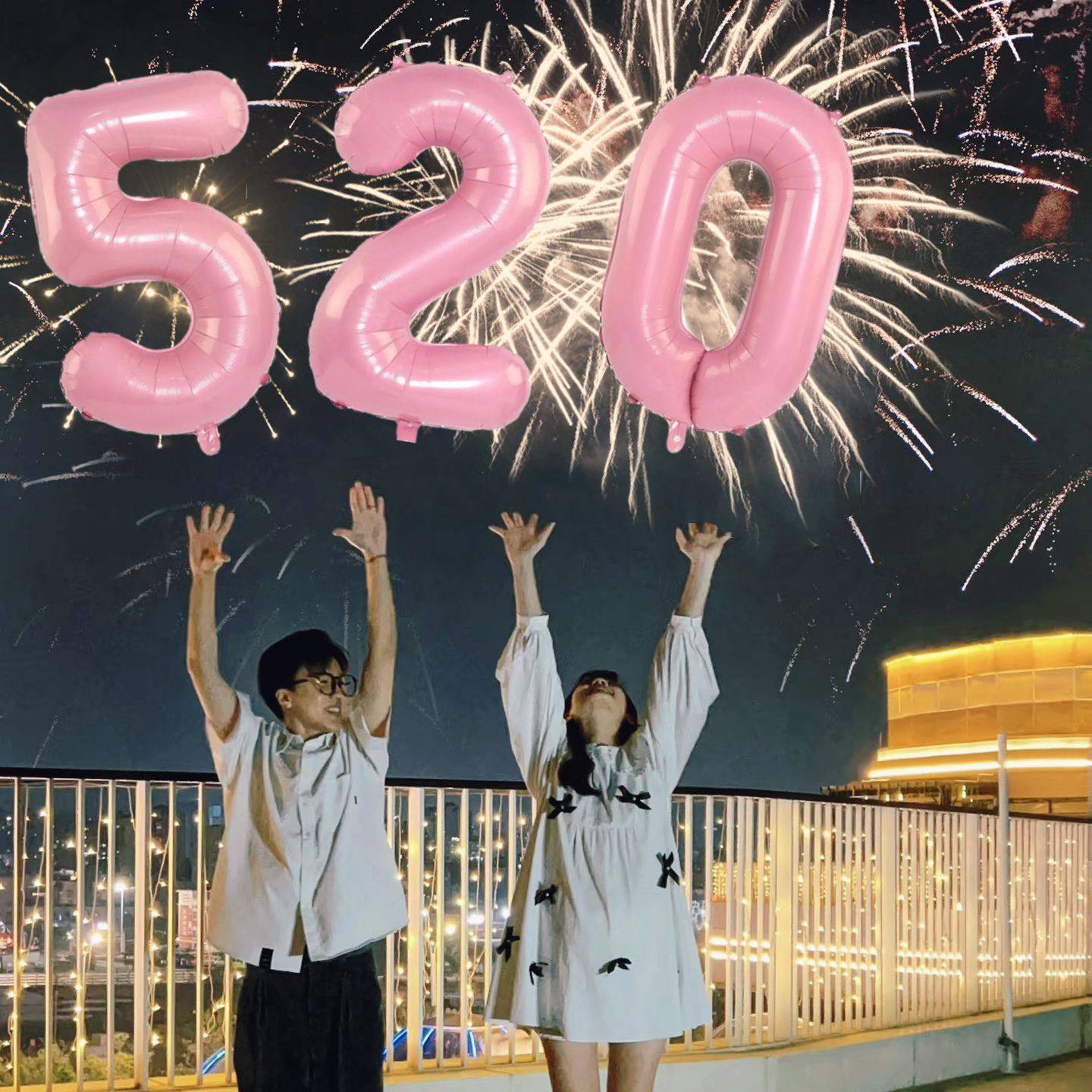 520七夕情人节告白求婚表白场景烂漫氛围装饰数字气球仪式感布置,淘宝优惠券,粉丝福利购,淘宝优惠卷