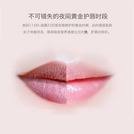 【领券拍下】蓝沫尔睡眠淡化唇色唇膏 蓝沫尔唇膜