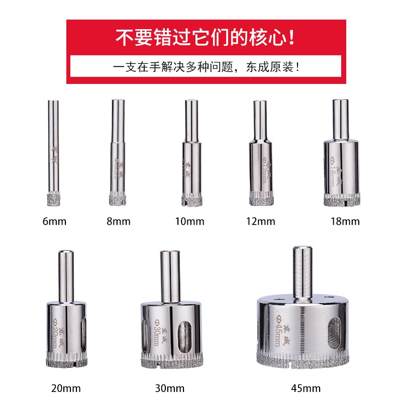 东成玻璃钻头6-50MM硬开孔器圆形开口钻瓷砖的专用大理石钻孔打洞-图2