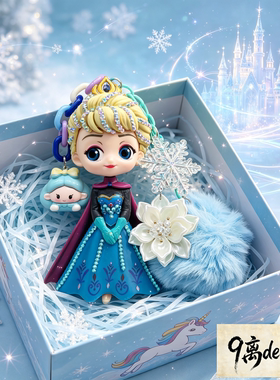 冰雪奇缘爱莎公主书包挂件小朋友