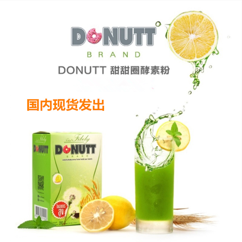 泰国多丽酵素甜甜圈Donutt Fibely恶魔果蔬酵素多丽纤维饮料柠檬-图0