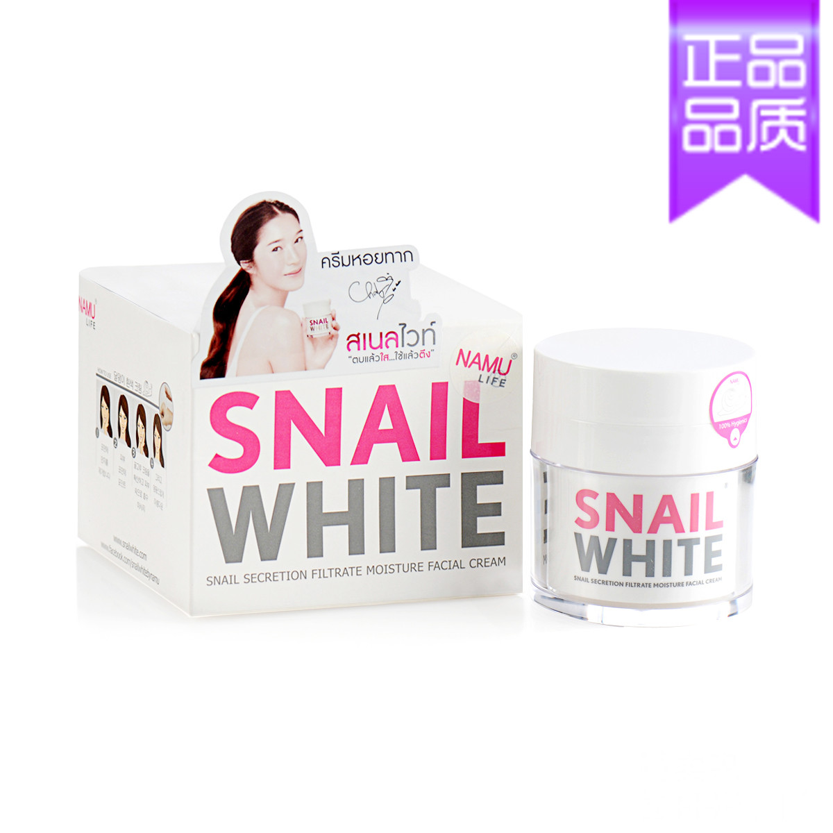 泰国代购snailwhite蜗牛面霜修复敏感肌紧致抗老补水面部滋润