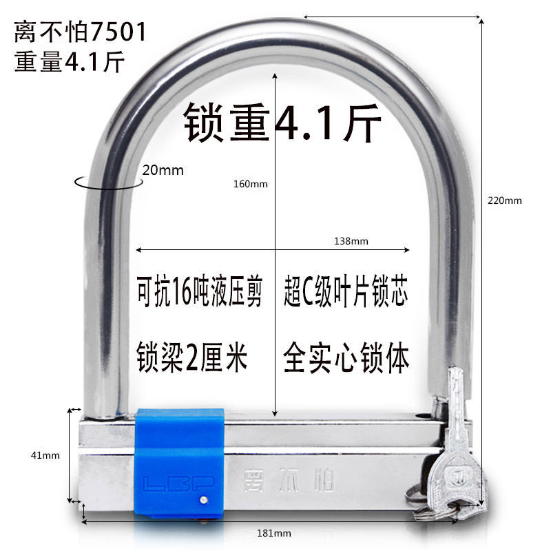 摩托车锁电动车U型锁电瓶三轮车锁自行车防盗锁抗液压剪车锁