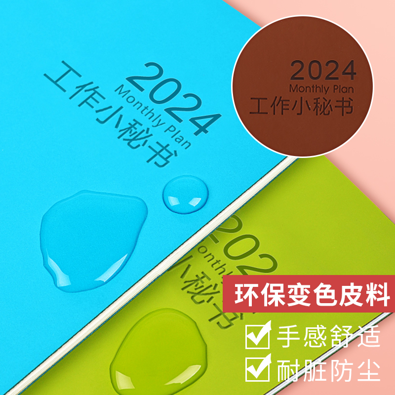 2024年皮面工作小秘书时间管理日程本加厚A5计划本A4日历月历实用软面抄效率手册每日计划打卡手账本定制logo - 图2