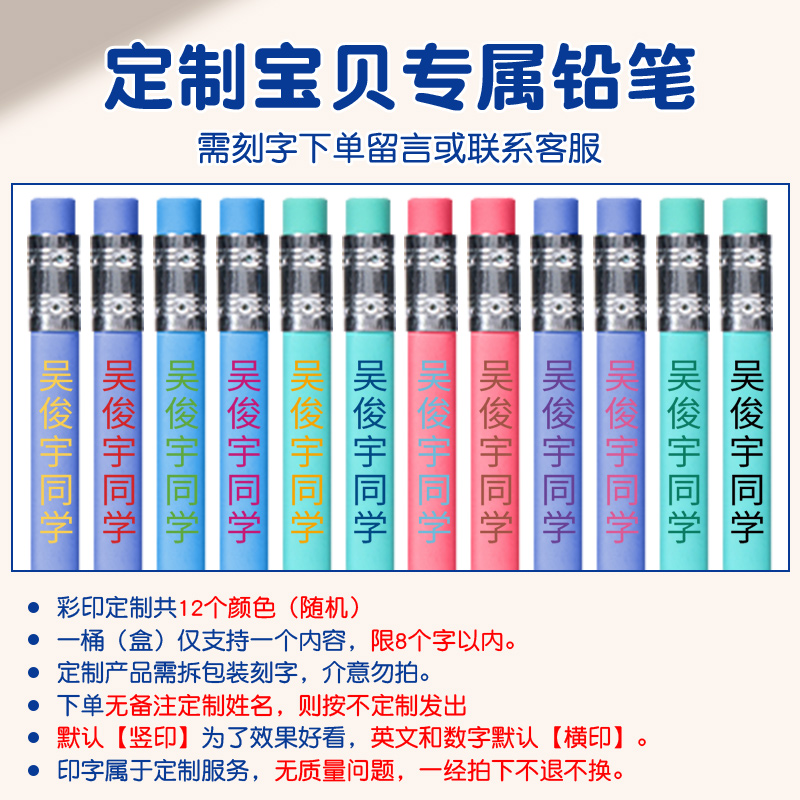 得力定制刻字洞洞铅笔小学生无毒专用一年级2b比三角洞洞笔hb幼儿园儿童毕业小礼物纪念品正姿粗杆彩印刻名字