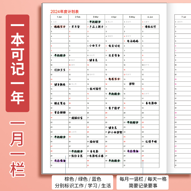 2024年皮面工作小秘书时间管理日程本加厚A5计划本A4日历月历实用软面抄效率手册每日计划打卡手账本定制logo - 图3