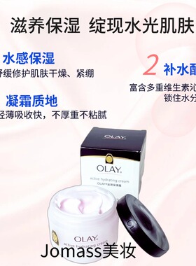 玉兰油秋冬敏感男女滋润保湿面霜