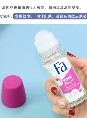 FA花牌走珠止汗露清爽长效香体