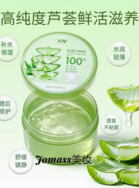 韩国荷诺芦荟胶补水修护免洗