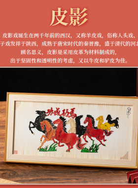 皮影装饰摆件特色工艺品礼品
