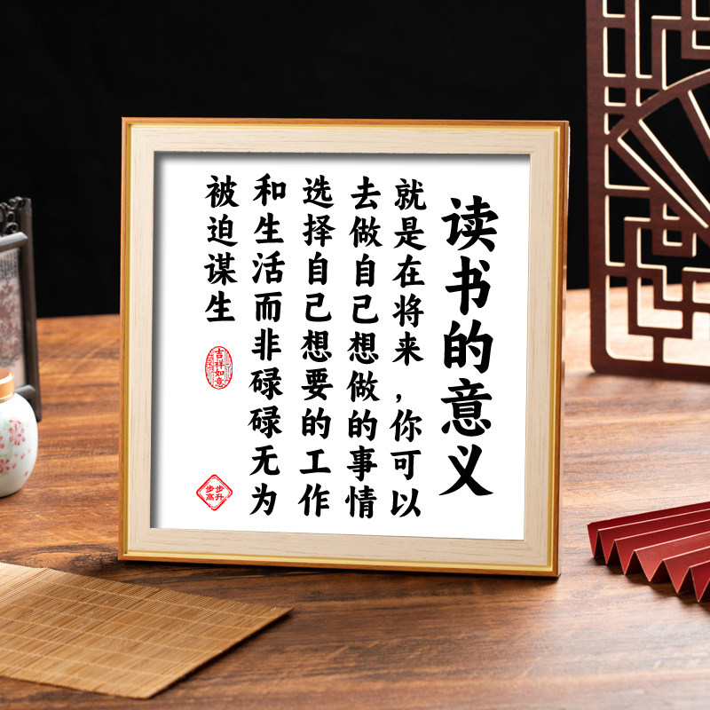相框摆台励志书法桌面办公生日礼物摆件创意框挂画照片装裱定制,淘宝优惠券,粉丝福利购,淘宝优惠卷