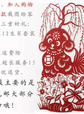 中国风礼品出国送老外剪纸册