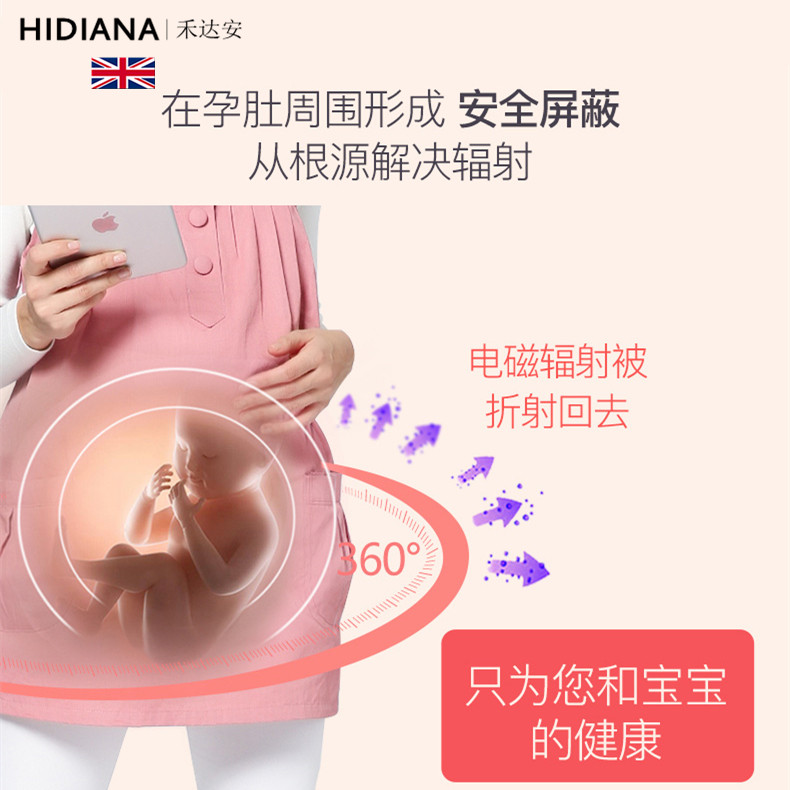 禾达安正品孕妇防辐射衣服防辐射服 禾达安防辐射裙