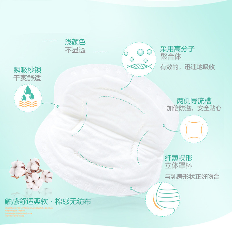 禾达安孕妇一次性超薄防漏防溢乳垫 禾达安防溢乳垫