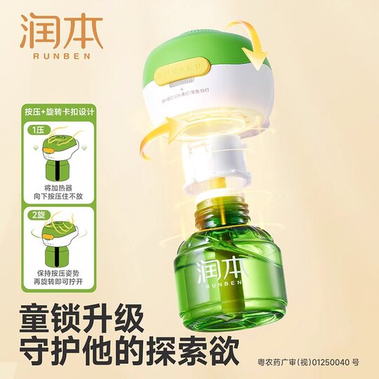 The three-speed timer mosquito repellent is more worry-free and secure