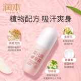 润本 Детский натуральный лосьон для тела для новорожденных, детская присыпка, против зуда