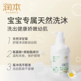 润本 Средство детской гигиены, шампунь, гель для душа, детская ромашка, 2 в 1, 500 мл