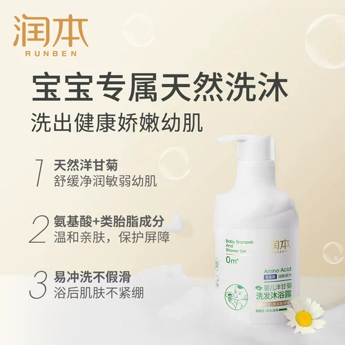 润本 Средство детской гигиены, шампунь, гель для душа, детская ромашка, 2 в 1, 500 мл