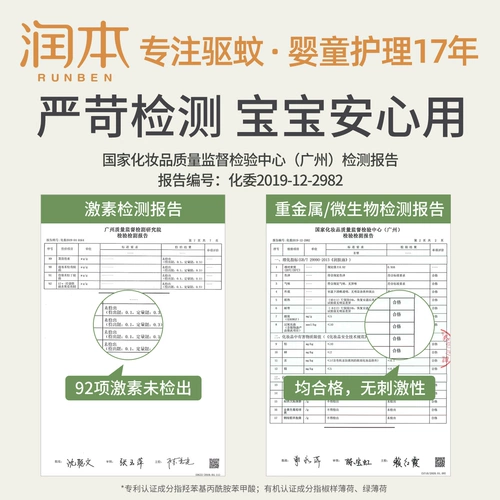 润本 Детское травяное масло, натуральный детский крем для новорожденных, официальный продукт