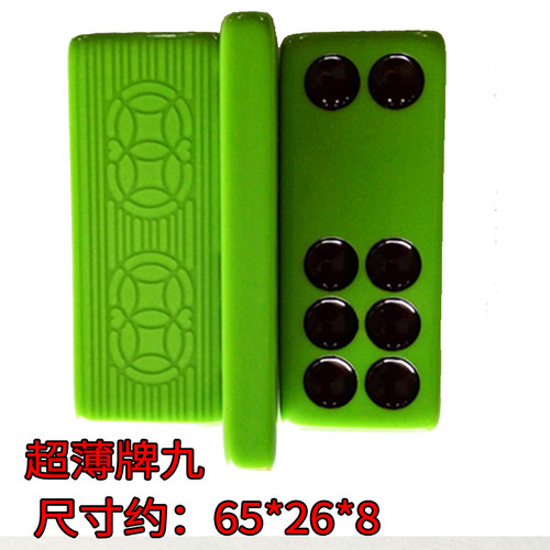 超薄天九牌骨牌牌九顶牛实心大号密胺九牌东北牌大展鸿图双钱竹丝 - 图2