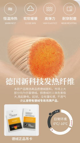女士无痕德绒保暖内衣带胸垫套装加绒加厚秋衣打底衫秋冬季上衣 - 图1